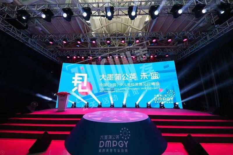 家庭活动日,上海礼仪公司,舞台搭建价格